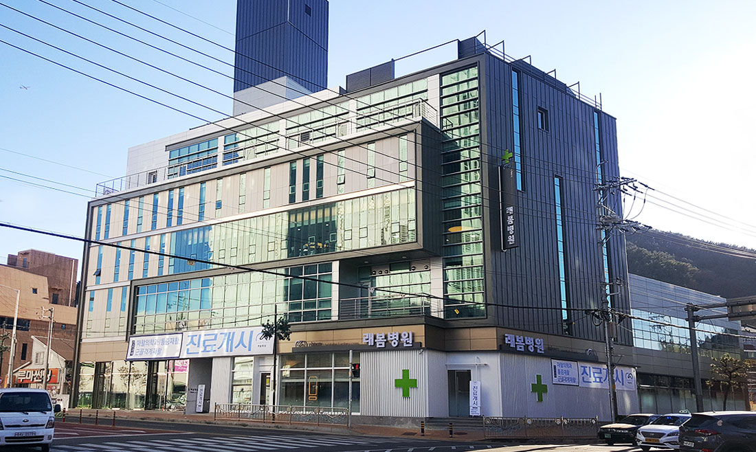 래봄병원 외관