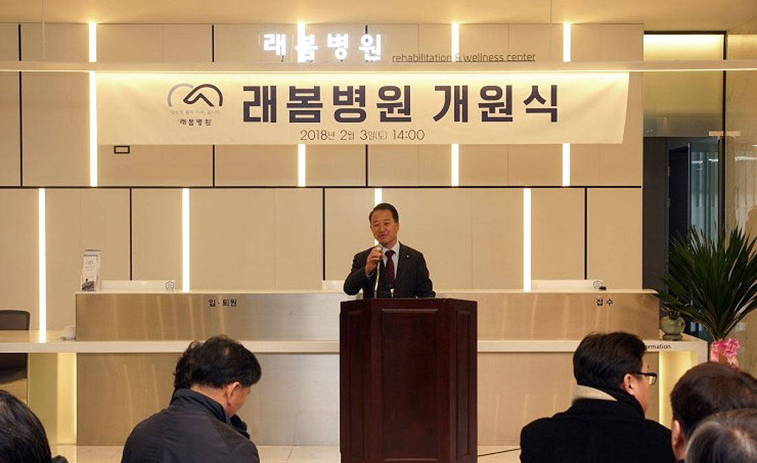 래봄병원 재활치료실