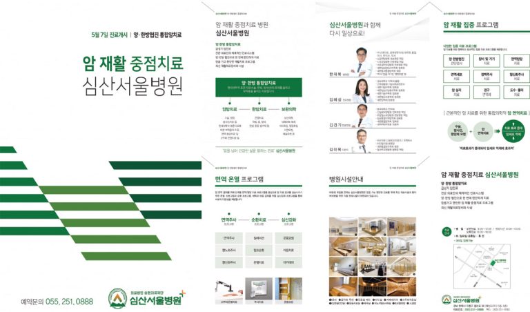 병원 M&A 실사