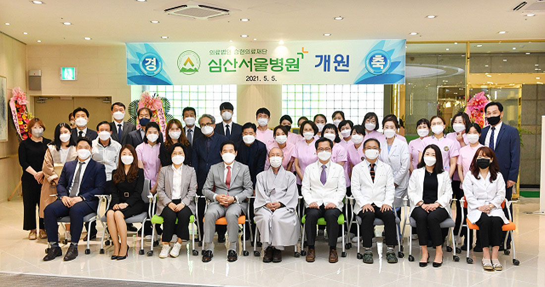 심산서울병원 전경