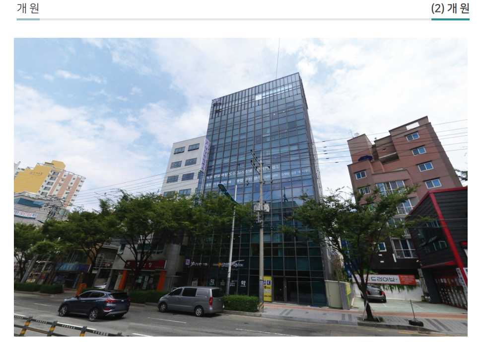 연산당당한방병원 치료실