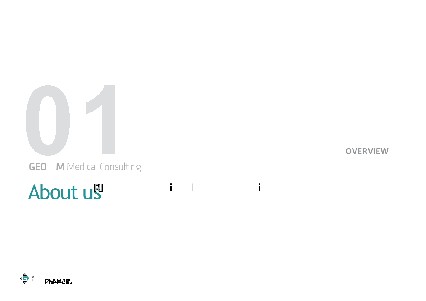 병원 수익 구조 분석 자료