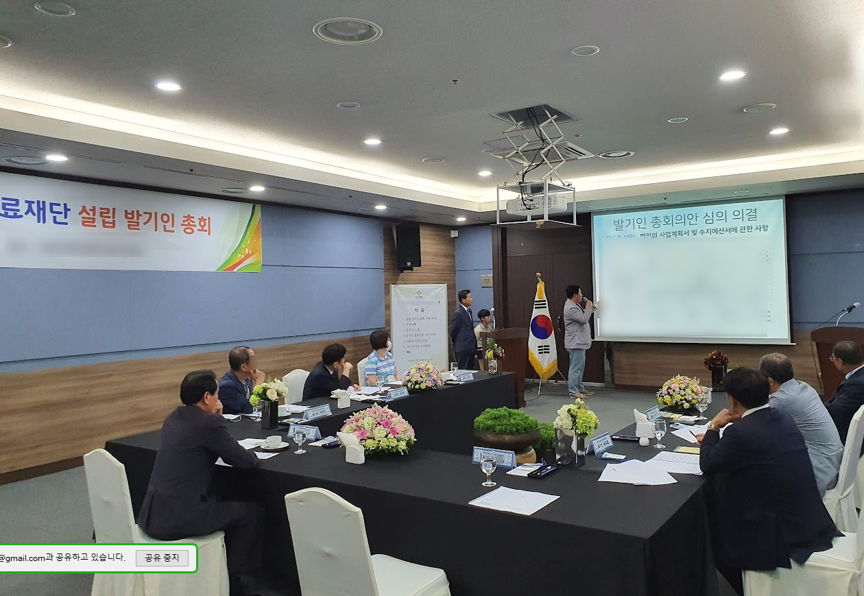 의료법인 설립방법