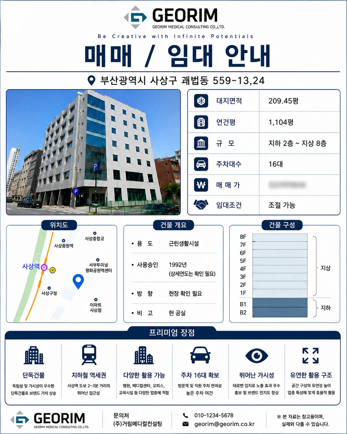 괘법동 매각물건지
